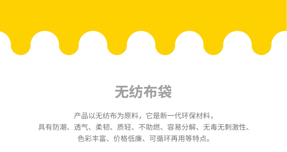 石家庄市无纺布袋常用类型