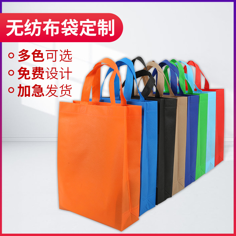 石家庄市无纺布手提袋定做