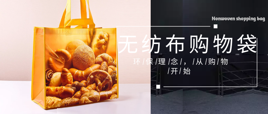 石家庄市为什么选择联诚无纺布购物袋？