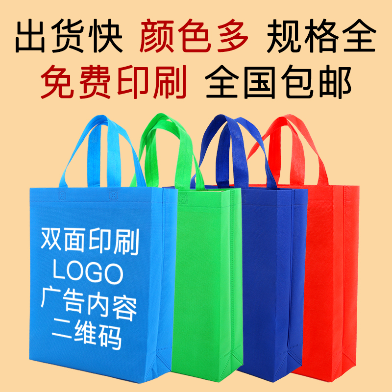 石家庄市无纺布手提袋定做