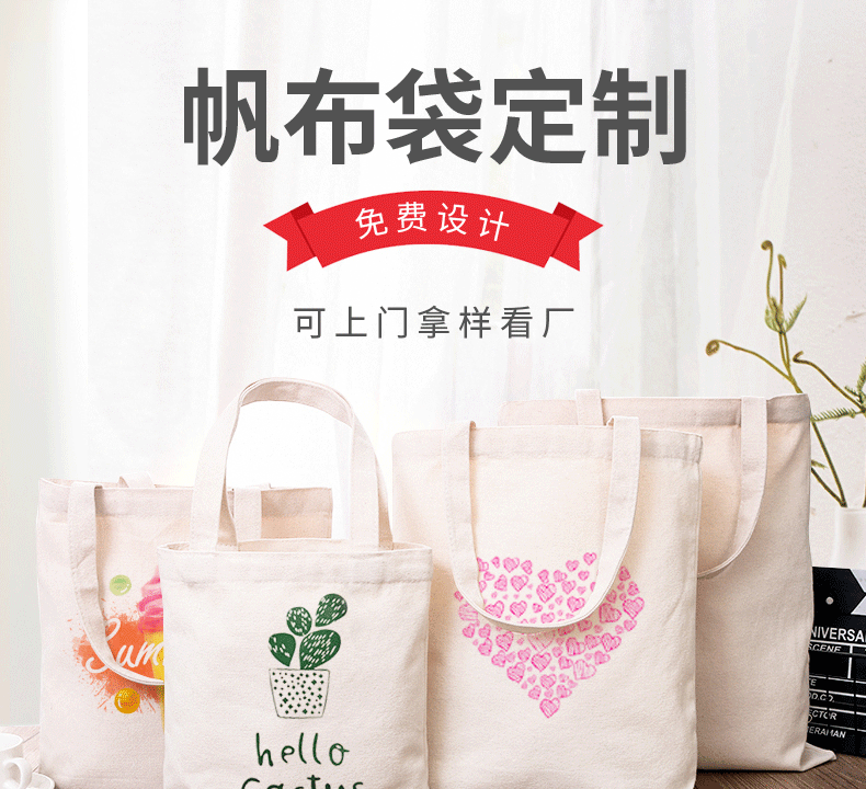 石家庄市环保袋棉布帆布包