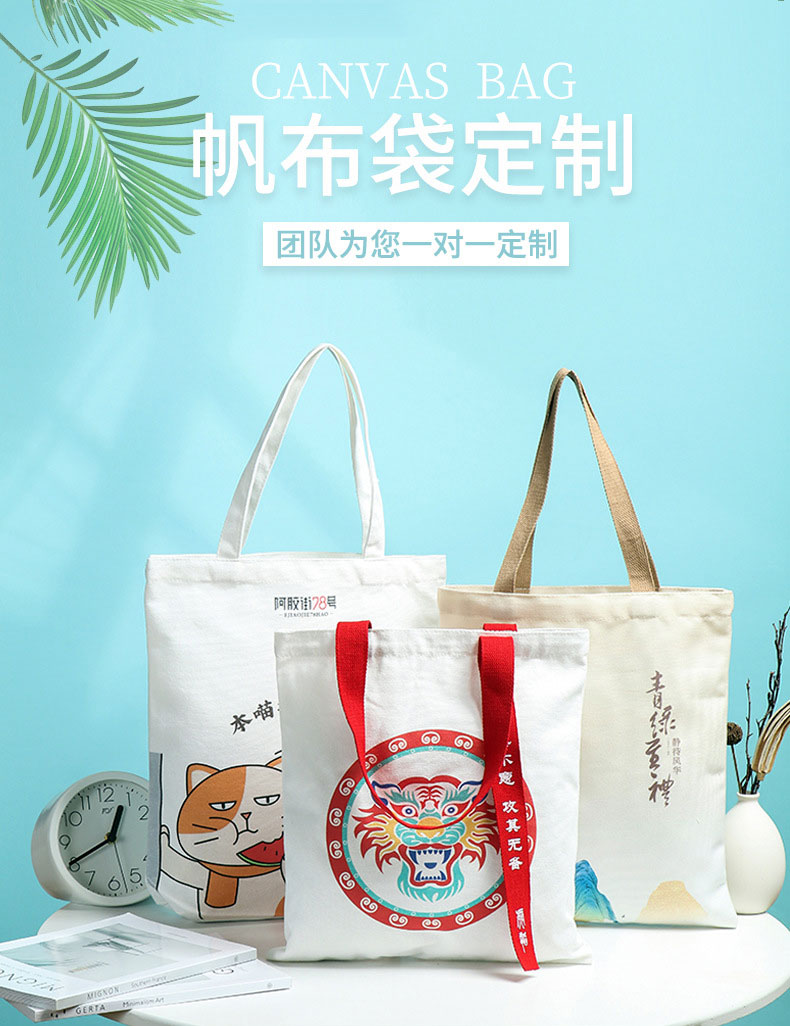 石家庄市帆布包批发空白手提
