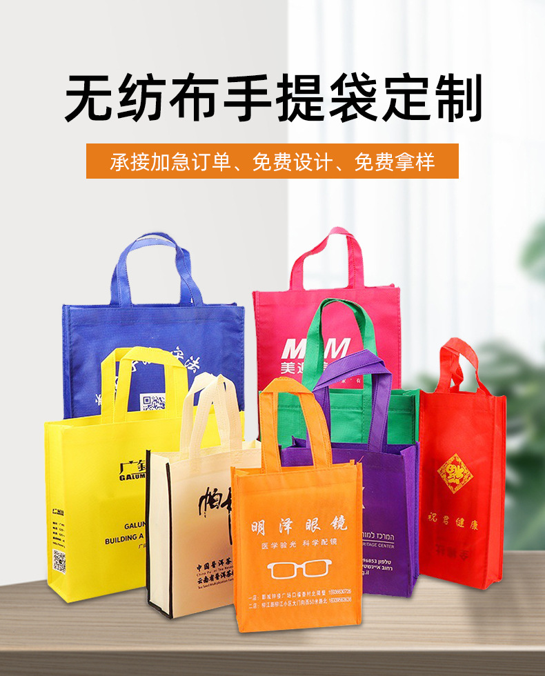 石家庄市无纺布购物袋无纺布手提袋定制