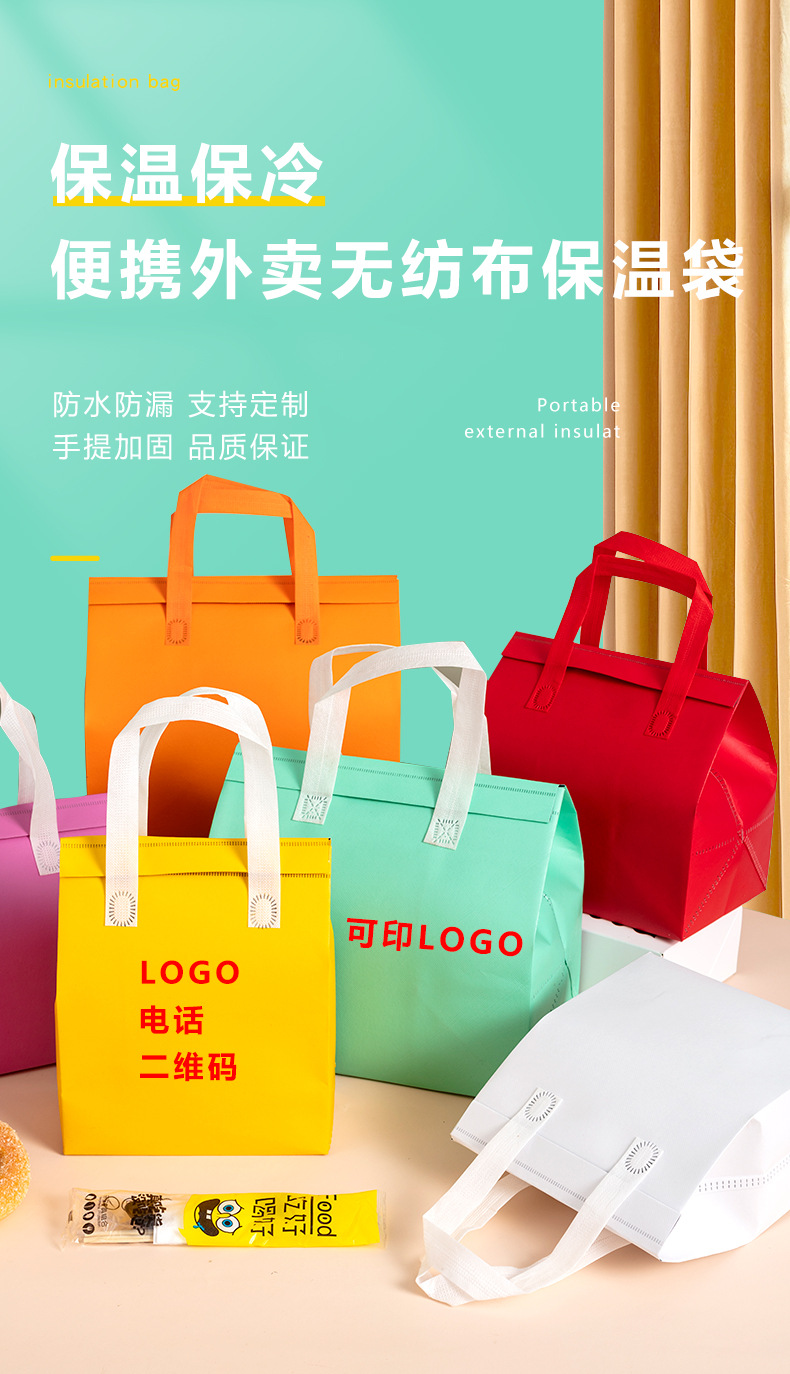 石家庄市无纺布外卖保温袋