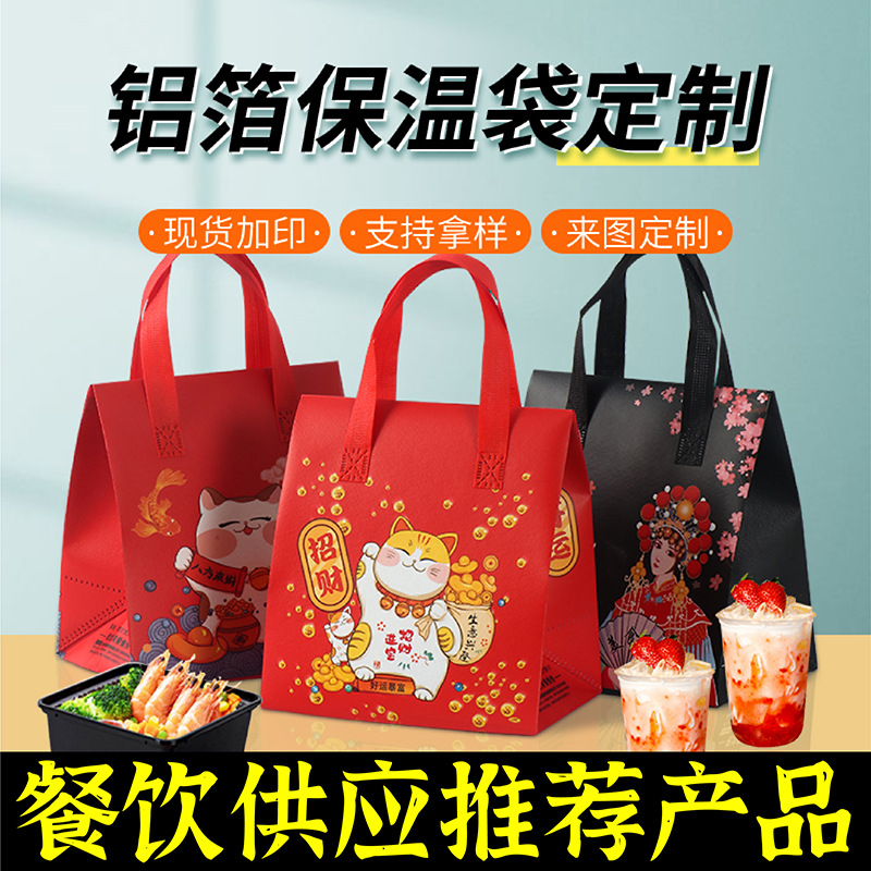 石家庄市无纺布保温袋
