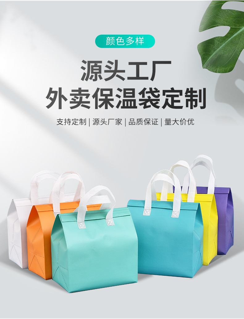 石家庄市无纺布保温袋外卖袋