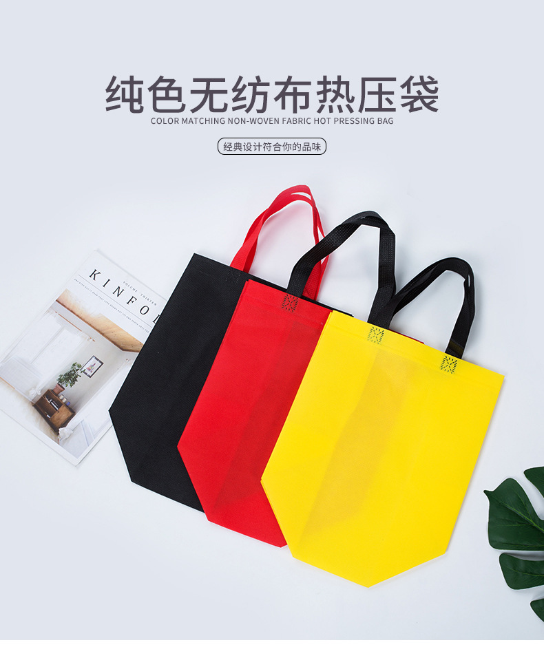 石家庄市热压无纺布袋纯色立体袋